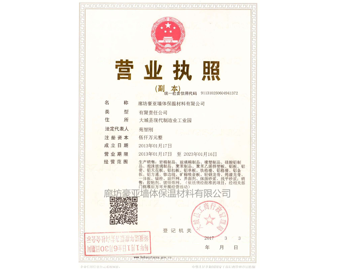 營業執照